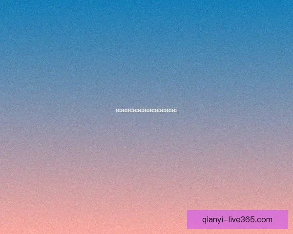 千亿体育最新官方入口全面升级体验全方位体育资讯平台