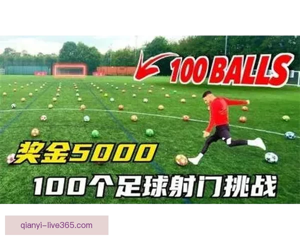 精准足球赛事分析每日推荐助你赢取高额竞猜奖金