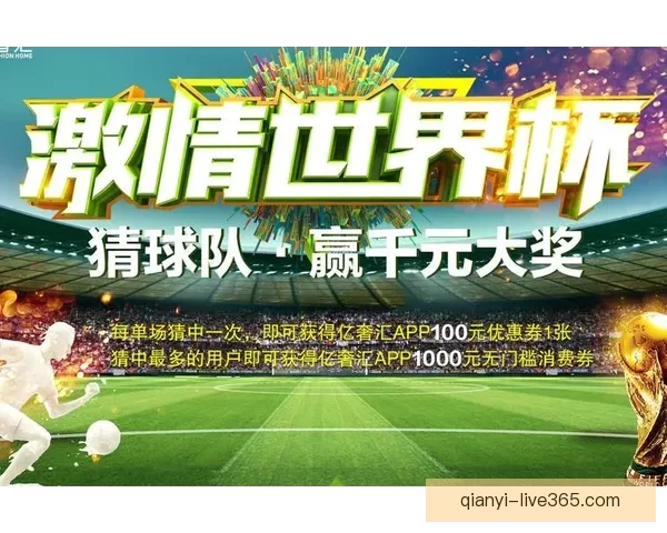 精选世界杯竞猜平台推荐 帮你轻松赢取大奖的最佳选择