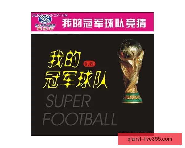 世界杯竞猜胜负平台深度解析与投注技巧全面指南助赢全球球迷精准预测赛事胜负