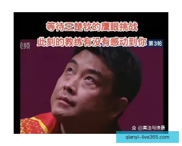 王皓为王楚钦紧张到流鼻涕 眼眶泛红压力过大引发关注