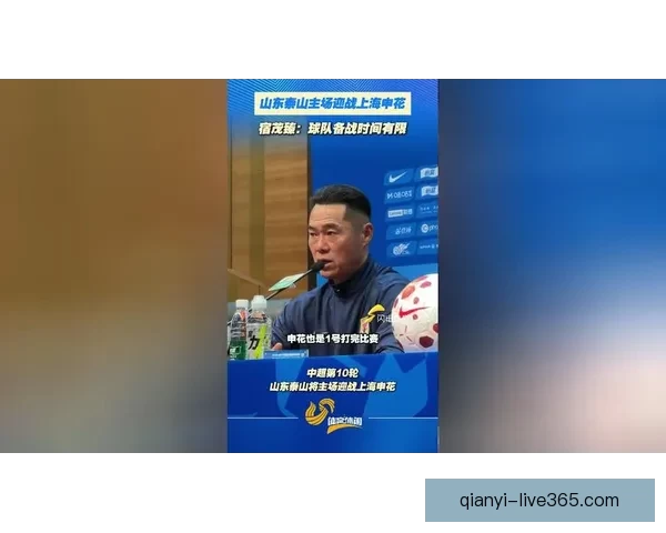 宿茂臻：球队近日主要以恢复为主 今日下午将正式开始训练